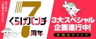 くらげバンチ7周年で宮川サトシ×伊藤亰らの読切10本公開、124人にプレゼントも