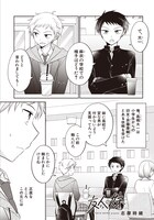 「友人の妹」第1話より。