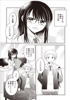 「友人の妹」第1話より。