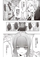 「薬師の伯爵令嬢は伝説の仔竜に愛される」より。