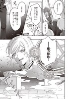 「薬師の伯爵令嬢は伝説の仔竜に愛される」より。