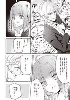 「薬師の伯爵令嬢は伝説の仔竜に愛される」より。