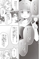 「薬師の伯爵令嬢は伝説の仔竜に愛される」より。