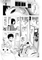 「イジメの時間外伝～もうひとつの世界～」より。