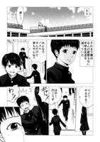 「イジメの時間外伝～もうひとつの世界～」より。