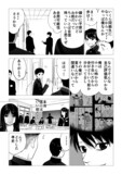 くにろう イジメの時間 もうひとつの運命 を描く外伝がマンガボックスで 試し読みあり コミックナタリー