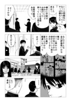 「イジメの時間外伝～もうひとつの世界～」より。