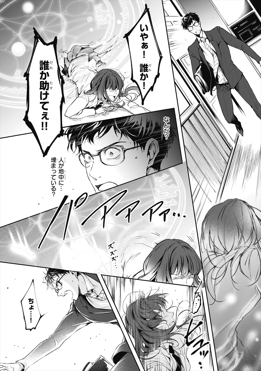 「異世界の沙汰は社畜次第」より。