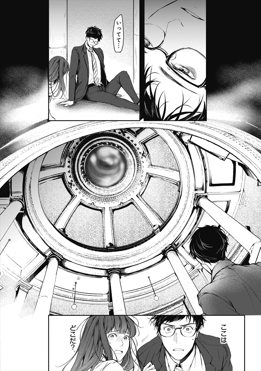 「異世界の沙汰は社畜次第」より。
