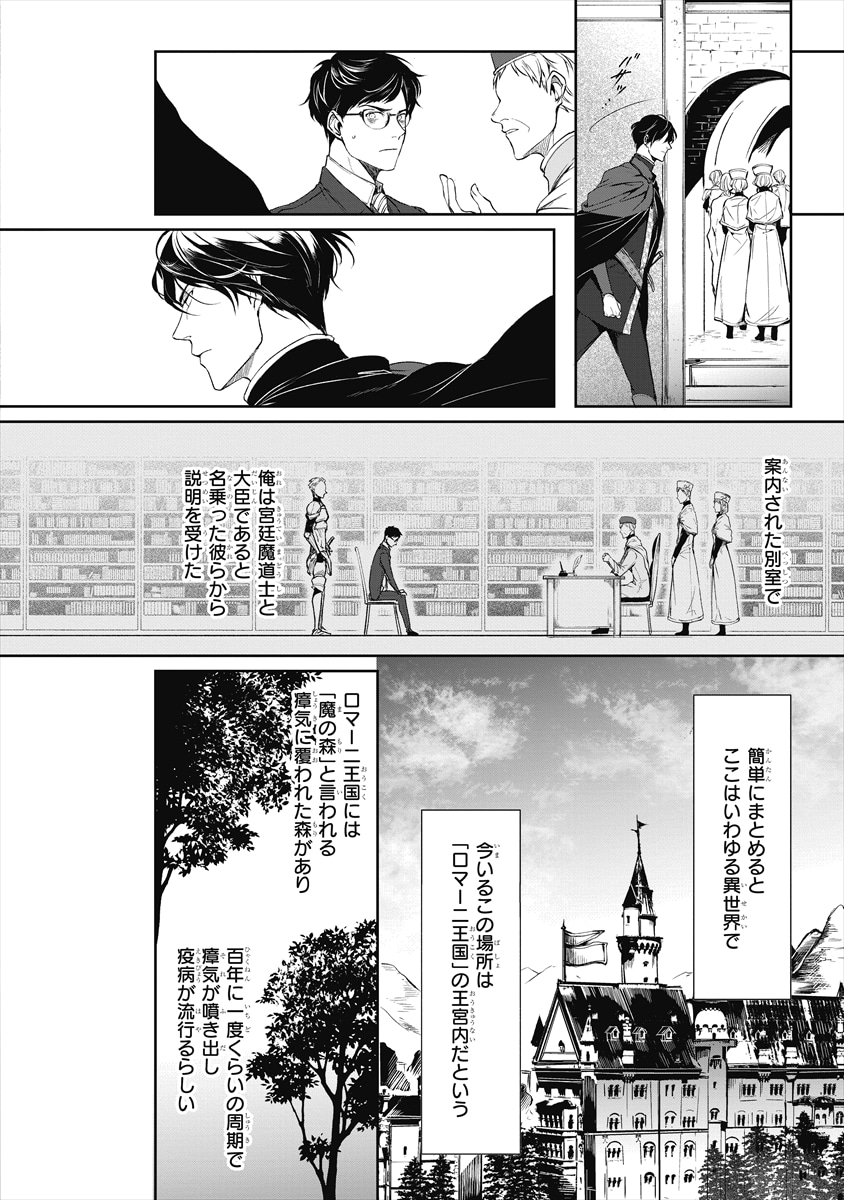 「異世界の沙汰は社畜次第」より。