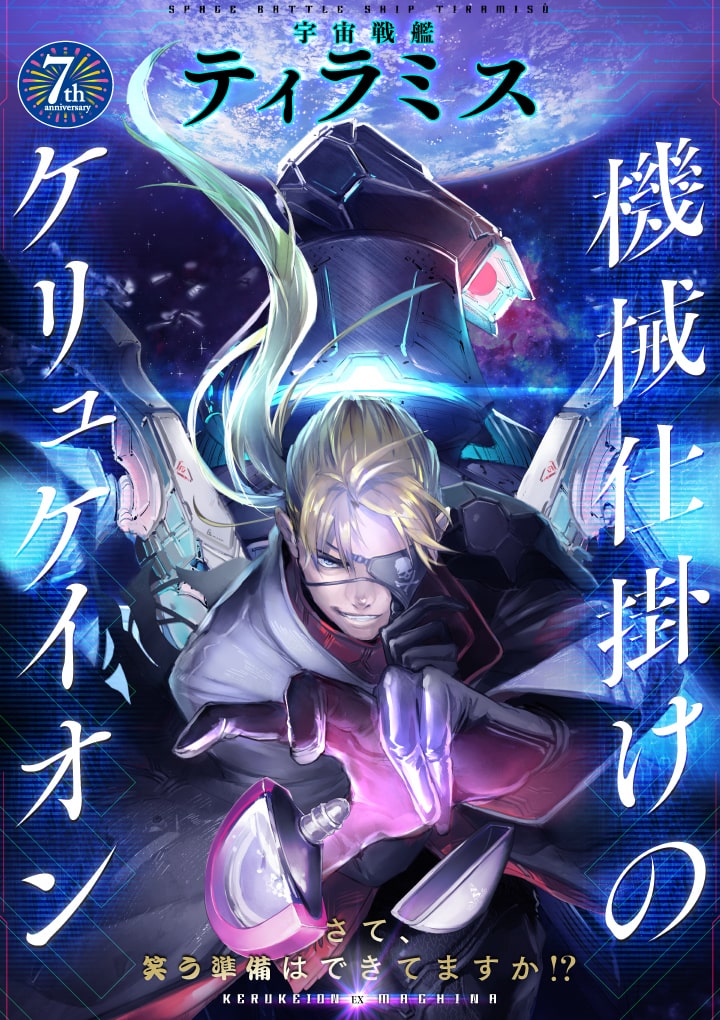 くらげバンチ7周年で宮川サトシ 伊藤亰らの読切10本公開 124人にプレゼントも Otatalk