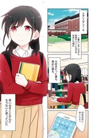 「君に紡ぐ傍白」1巻より。
