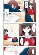 「君に紡ぐ傍白」1巻より。