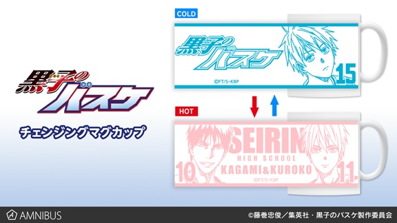 「黒子のバスケ」チェンジングマグカップ