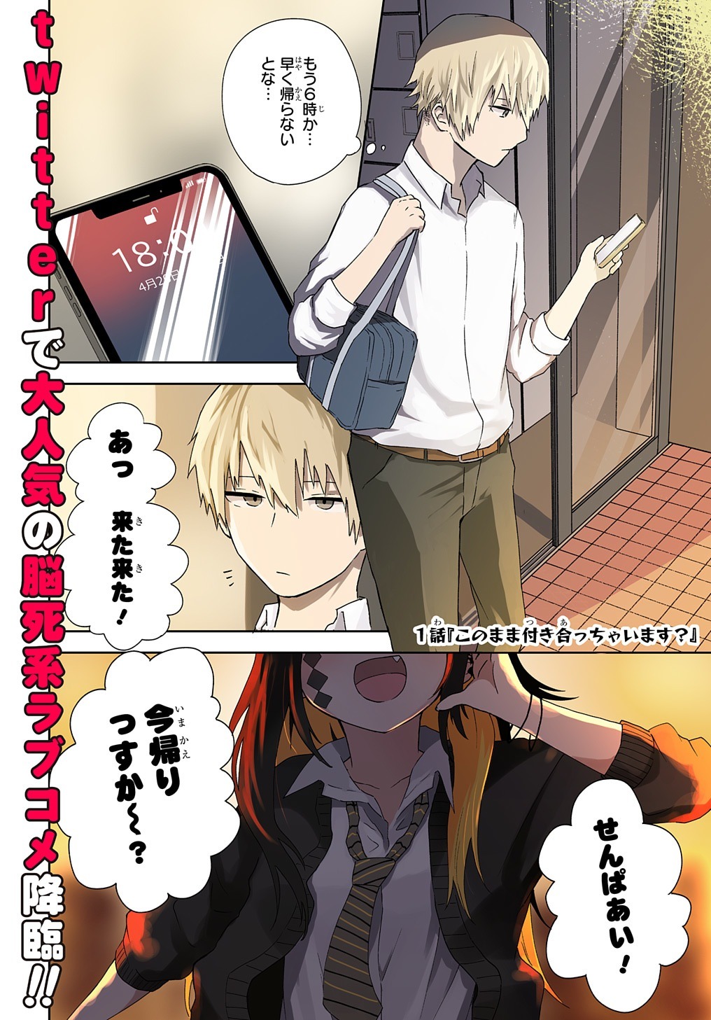 「クソザコちょろイン西賀蜂」より。
