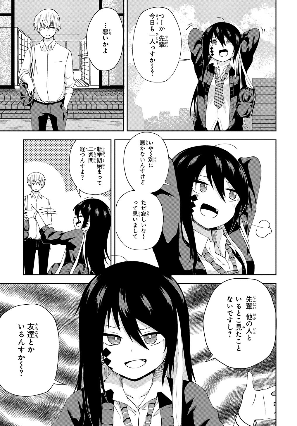 「クソザコちょろイン西賀蜂」より。