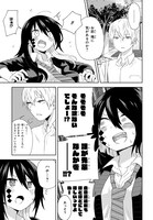 「クソザコちょろイン西賀蜂」より。