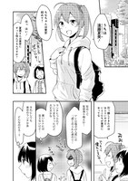 「今日もカレーですか？」1巻より。