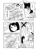 「今日もカレーですか？」1巻より。