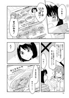 「今日もカレーですか？」1巻より。