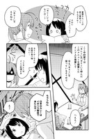 「今日もカレーですか？」1巻より。