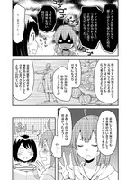 「今日もカレーですか？」1巻より。