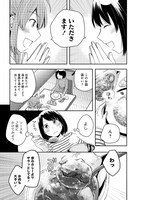 「今日もカレーですか？」1巻より。