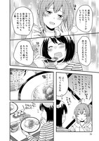 「今日もカレーですか？」1巻より。