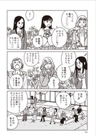 「みすごしキャンパス」より。