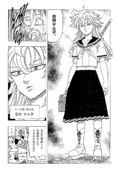 「その転校生Xにつき」より。