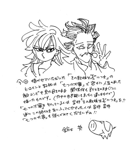 鈴木央によるコメント。