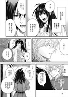 「旅の勇者は宿屋の息子を逃がさない」より。