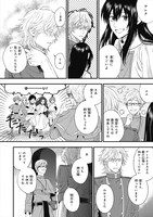 「旅の勇者は宿屋の息子を逃がさない」より。