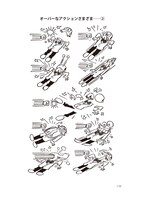 「手塚治虫のマンガの教科書 マンガの描き方とその技法」より。