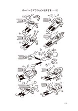 「手塚治虫のマンガの教科書 マンガの描き方とその技法」より。