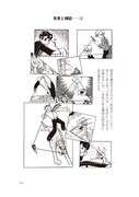 「手塚治虫のマンガの教科書 マンガの描き方とその技法」より。