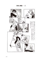 「手塚治虫のマンガの教科書 マンガの描き方とその技法」より。