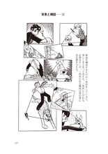 「手塚治虫のマンガの教科書 マンガの描き方とその技法」より。