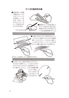 「手塚治虫のマンガの教科書 マンガの描き方とその技法」より。