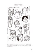「手塚治虫のマンガの教科書 マンガの描き方とその技法」より。