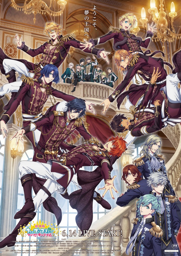 前回の「アニメ オブ ザ イヤー」でアニメファン賞を受賞した「劇場版 うたの☆プリンスさまっ♪ マジLOVEキングダム」メインビジュアル。
(c)UTA☆PRI-MOVIE PROJECT
