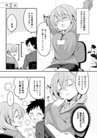 「うちの会社の小さい先輩の話」1巻より。