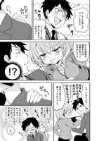 「うちの会社の小さい先輩の話」1巻より。