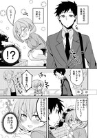 「うちの会社の小さい先輩の話」1巻より。