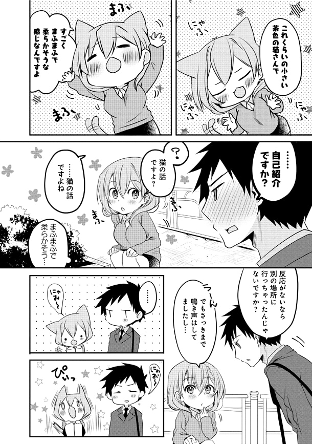 「うちの会社の小さい先輩の話」1巻より。