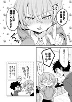 「うちの会社の小さい先輩の話」1巻より。