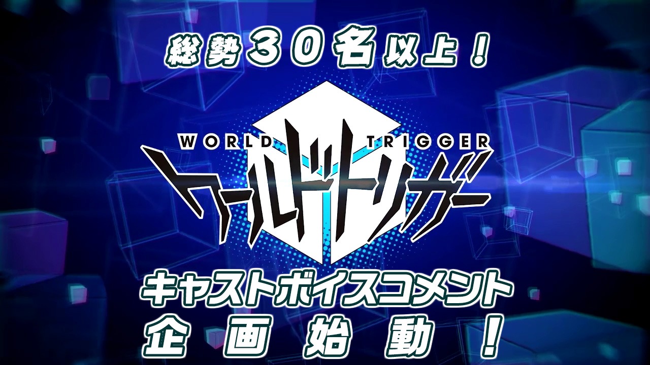 キャストボイスコメント企画の告知画像。