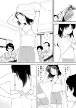 「山本直樹 最新作品集」第1話より。