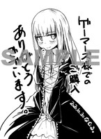 ゲーマーズ特典