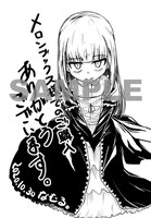 メロンブックス特典